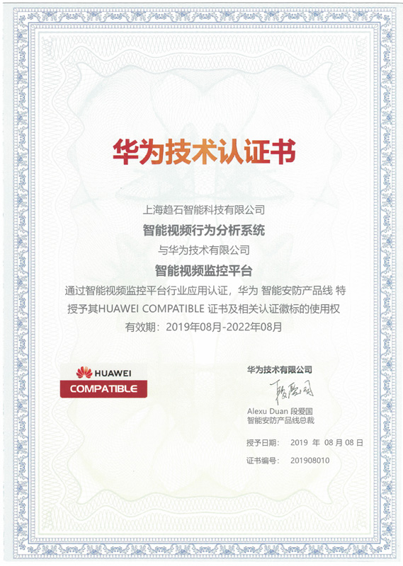Huawei certificate
