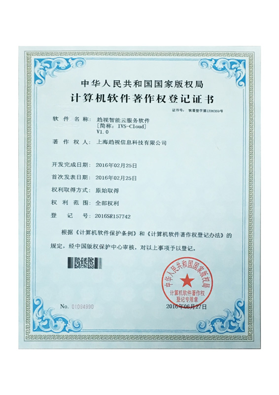 Smart Cloud Software Certificate