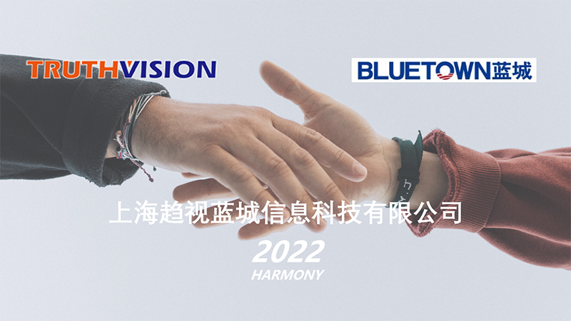 上海趋视蓝城信息科技有限公司成立